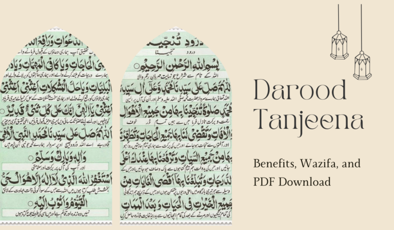 Darood Tanjeena Benefits, Wazifa, and PDF Download